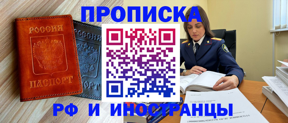 регистрация для школы в Миассе