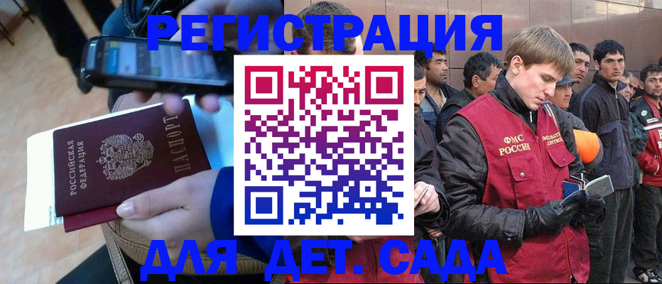 временная регистрация недорого в Миассе