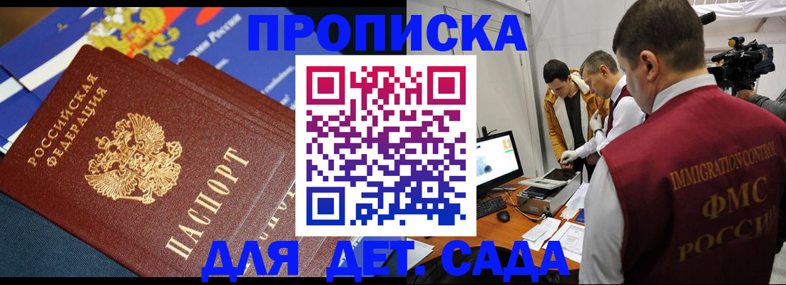 где прописаться в Миассе